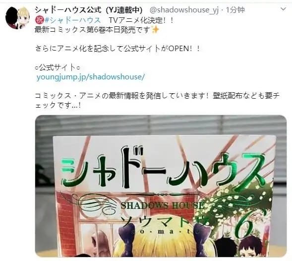 漫画「影宅」宣布TV动画化-皮皮兔动漫