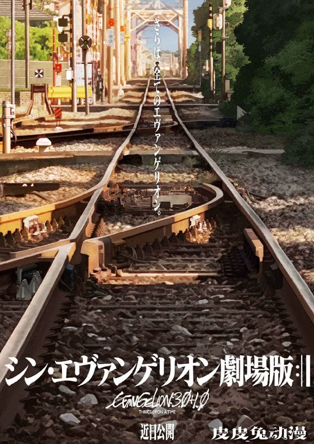 剧场版「新・福音战士剧场版:│▌」特报第3弹解禁