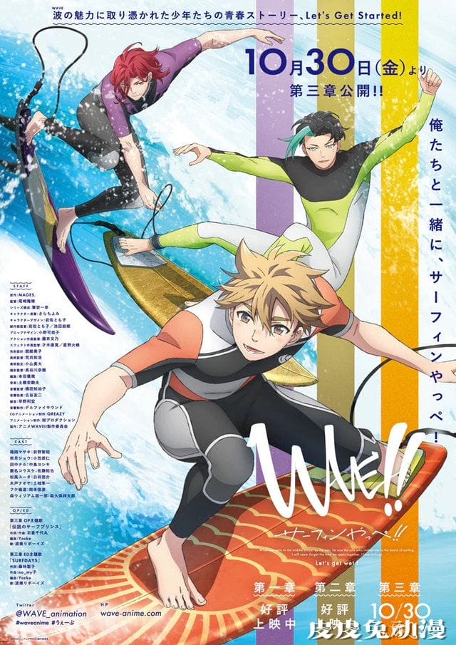 剧场版「WAVE!!」公开第3章新视觉图-皮皮兔动漫