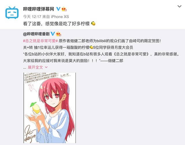 「总之就是非常可爱」原作者感谢中国观众支持-皮皮兔动漫