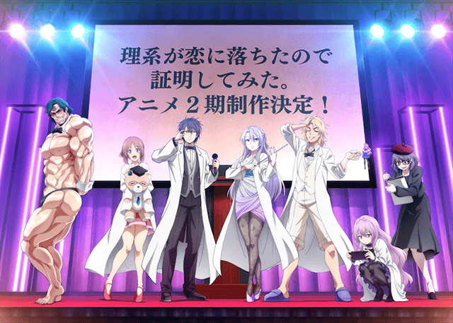 TV动画「理科生坠入情网，故尝试证明。」第二季制作决定-皮皮兔动漫