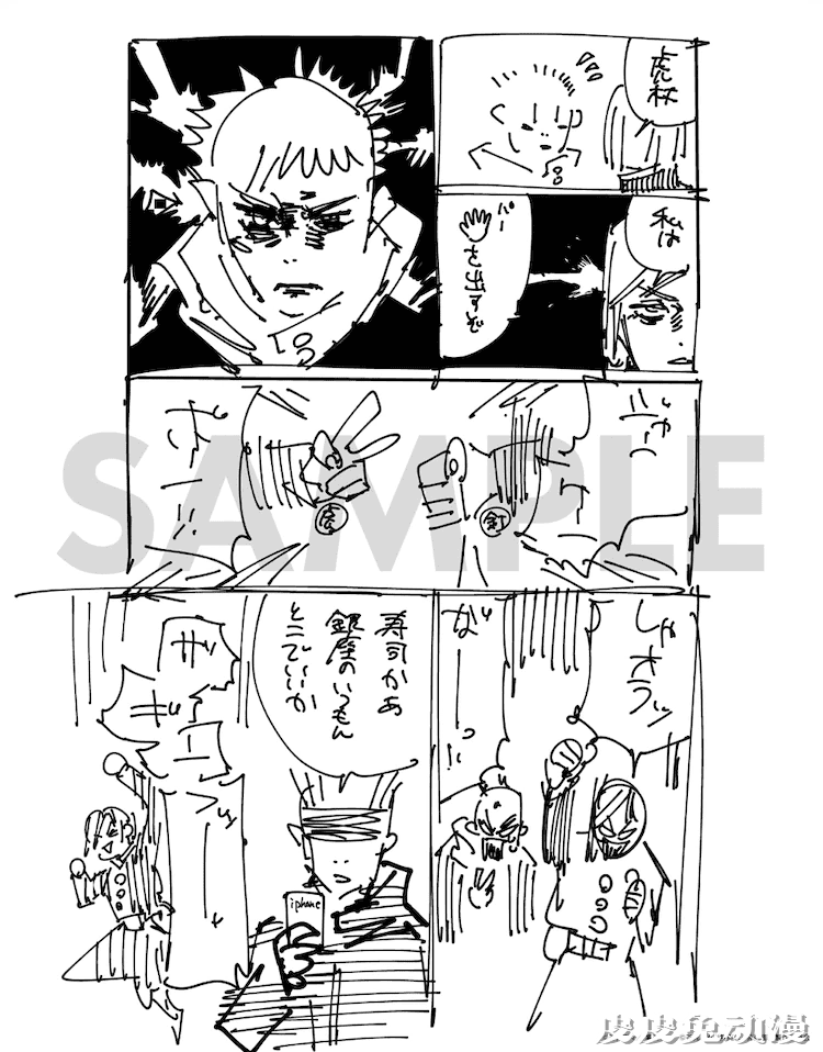 「咒术回战」迷你动画「咒术小剧场」宣布将继续播出