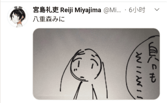 「租借女友」作者宫岛礼吏绘制的徒弟八重森公开-皮皮兔动漫