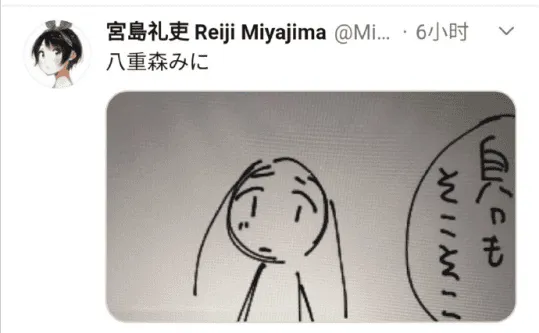 「租借女友」作者宫岛礼吏绘制的徒弟八重森公开-皮皮兔动漫
