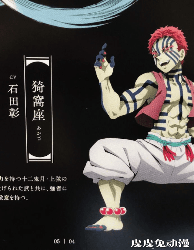 「鬼灭之刃：无限列车篇」完整声优名单公开-皮皮兔动漫