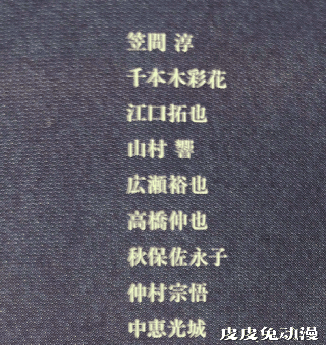 「鬼灭之刃：无限列车篇」完整声优名单公开