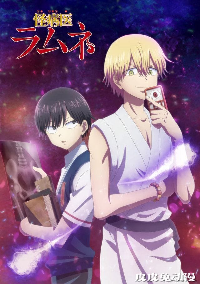 TV动画「怪病医Ramune」公开第1弹PV并追加声优-皮皮兔动漫