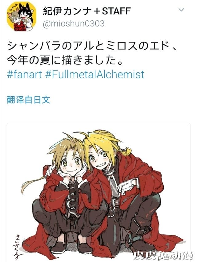 「海边的异邦人」作者绘制爱德华兄弟公开-皮皮兔动漫