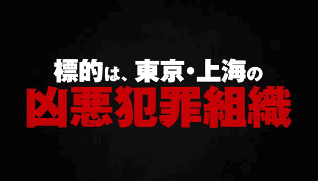 &nbsp;TV动画「大欺诈师(GREAT PRETENDER) 」PV5公开-皮皮兔动漫