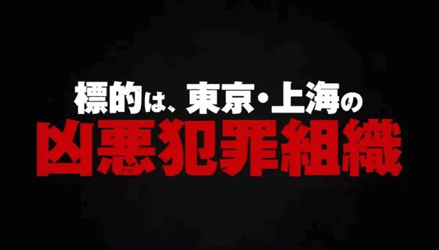 &nbsp;TV动画「大欺诈师(GREAT PRETENDER) 」PV5公开-皮皮兔动漫