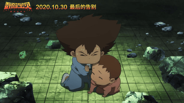 「数码宝贝：最后的进化」发布“并肩作战”预告