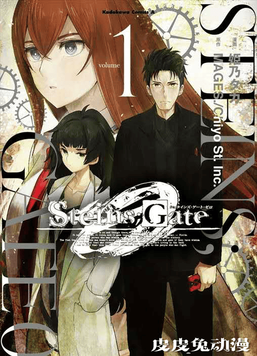 「命运石之门」全系列免费播出 五部漫画作品同步免费公开