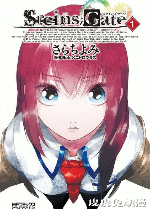 「命运石之门」全系列免费播出 五部漫画作品同步免费公开