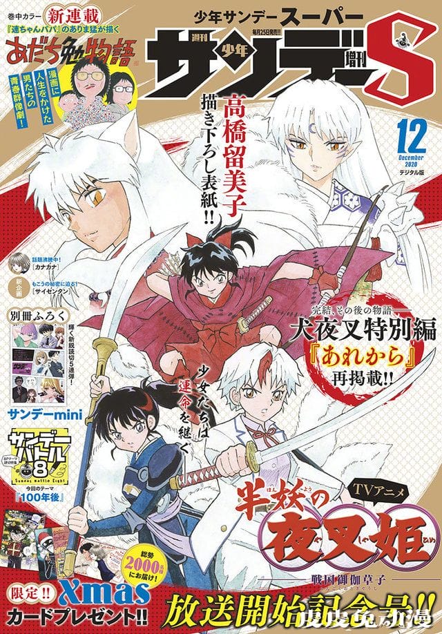 纪念「半妖的夜叉姬」开播原作绘制的新插画公开-皮皮兔动漫