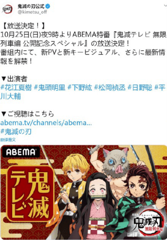「鬼灭之刃」新PV和新海报将于10月25日公开-皮皮兔动漫