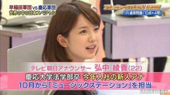 甜美姨母笑秒杀直男粉丝 日本顶级女主播弘中绫香