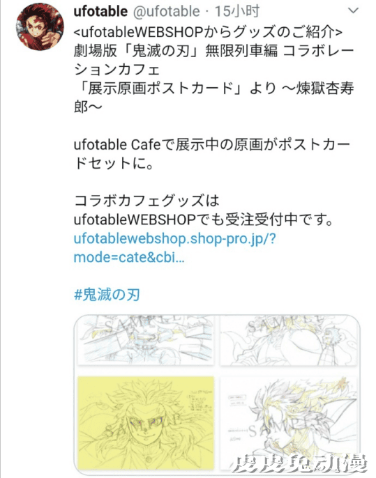 「鬼灭之刃：无限列车篇」炼狱杏寿郎部分原画公开-皮皮兔动漫