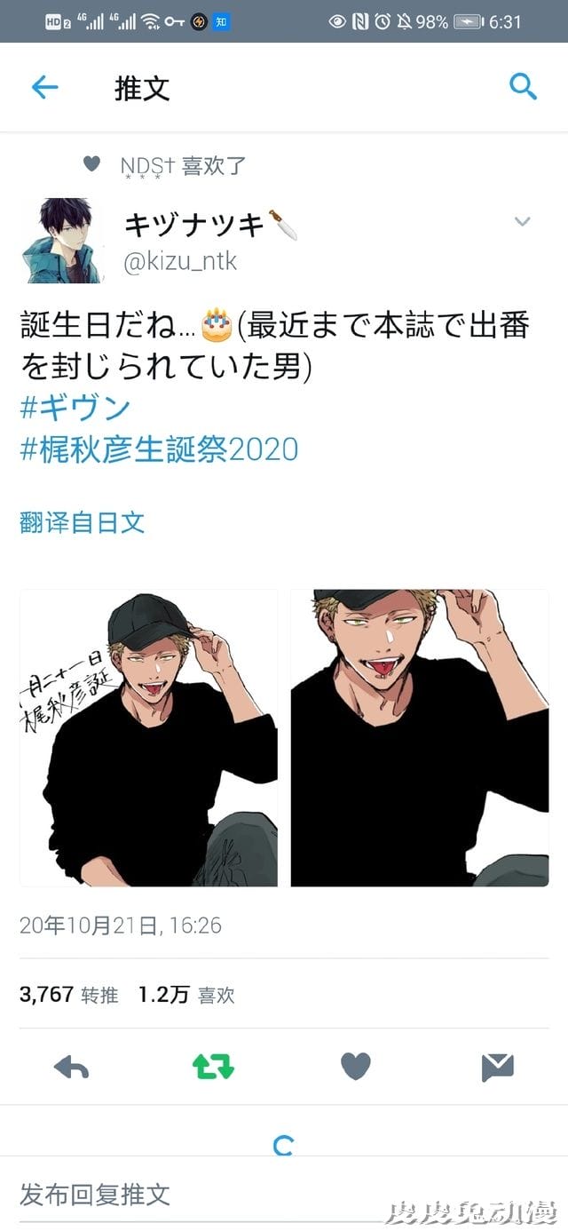 「given&nbsp;被赠与的未来」梶秋彦贺图公开-皮皮兔动漫