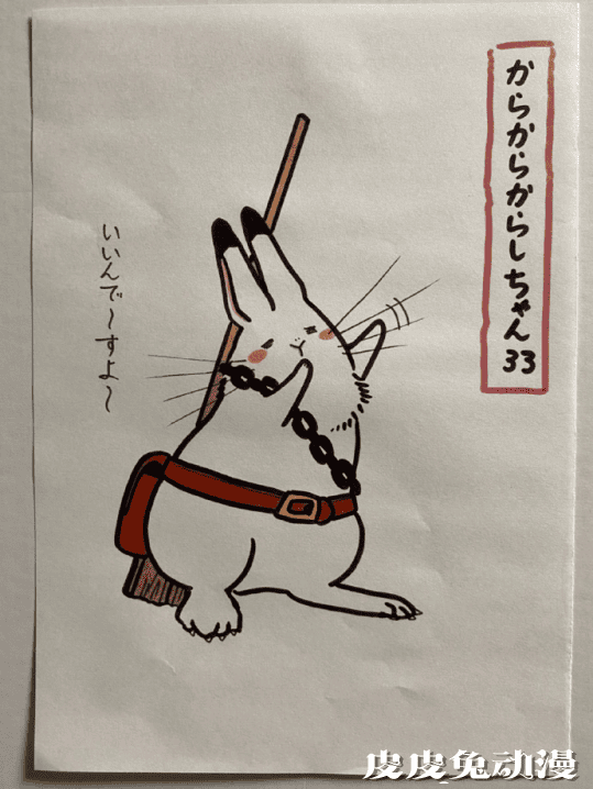 「鬼灯的冷彻」作者新绘芥子小姐公开