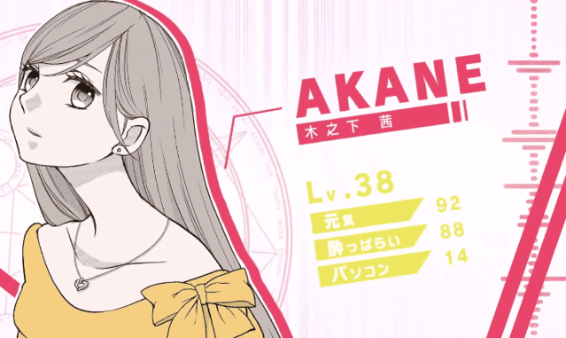 漫画「山田君与LV999之恋」公布PV第一弾