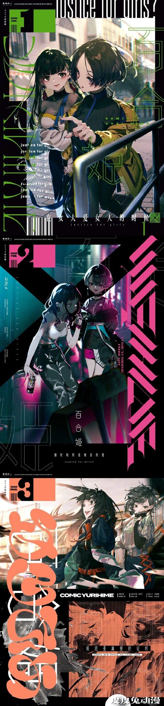 杂志「comic百合姫」2020年封面插图公开-皮皮兔动漫