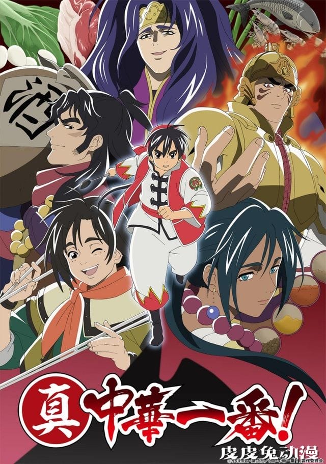 「厨神小当家」TV动画续篇公开角色声优-皮皮兔动漫