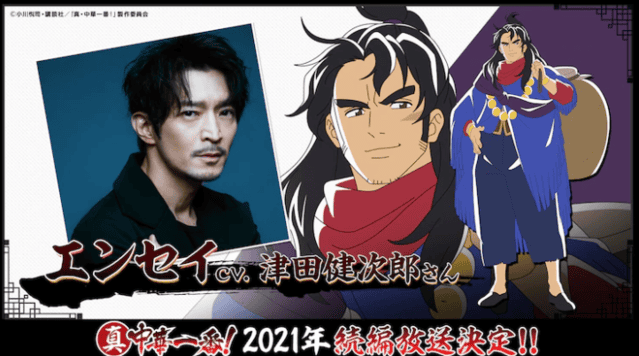 「厨神小当家」TV动画续篇公开角色声优