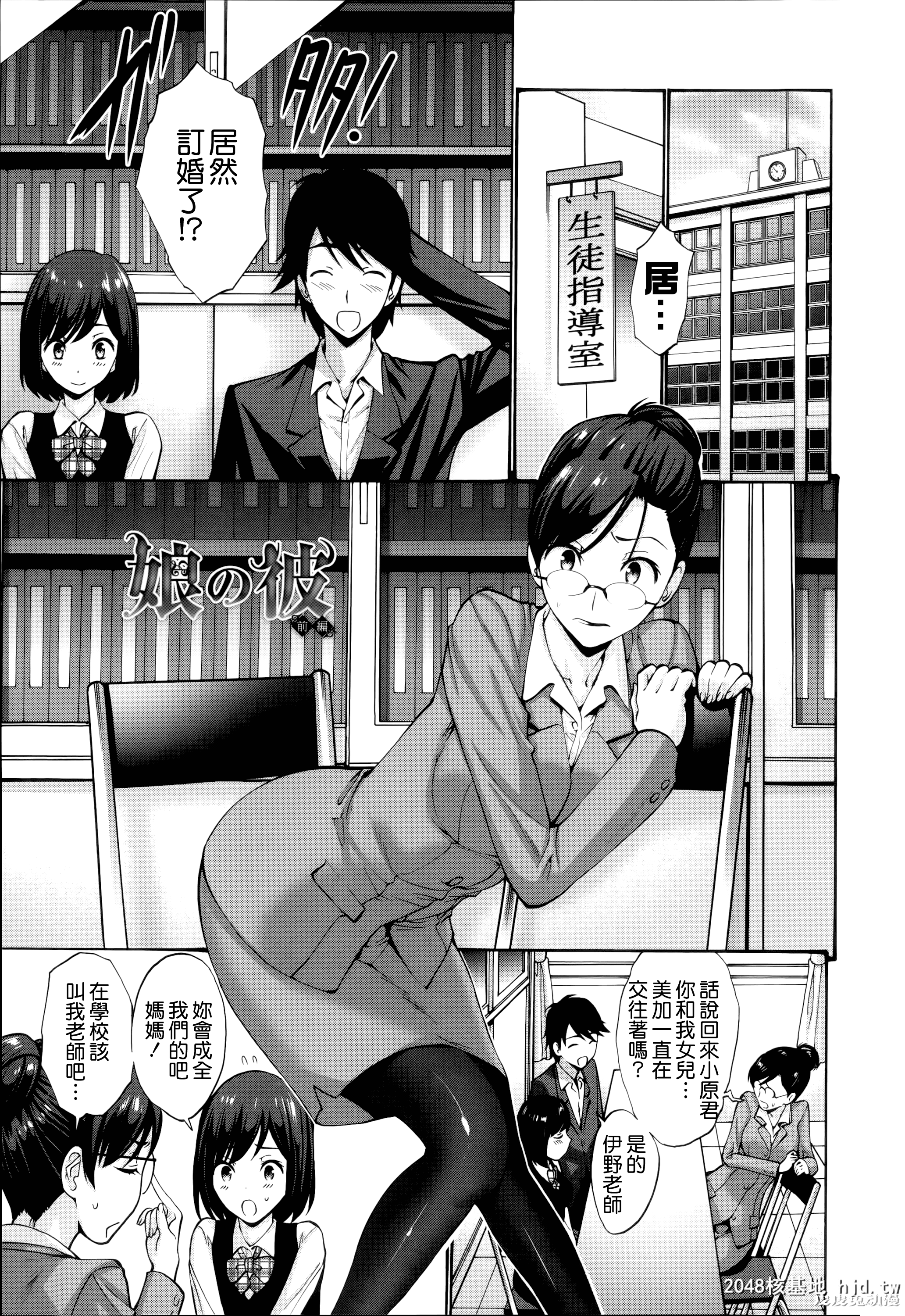 [中文] [西川康] ねっとり嫁母疼き発情り + イラストカード — 1 [60p]