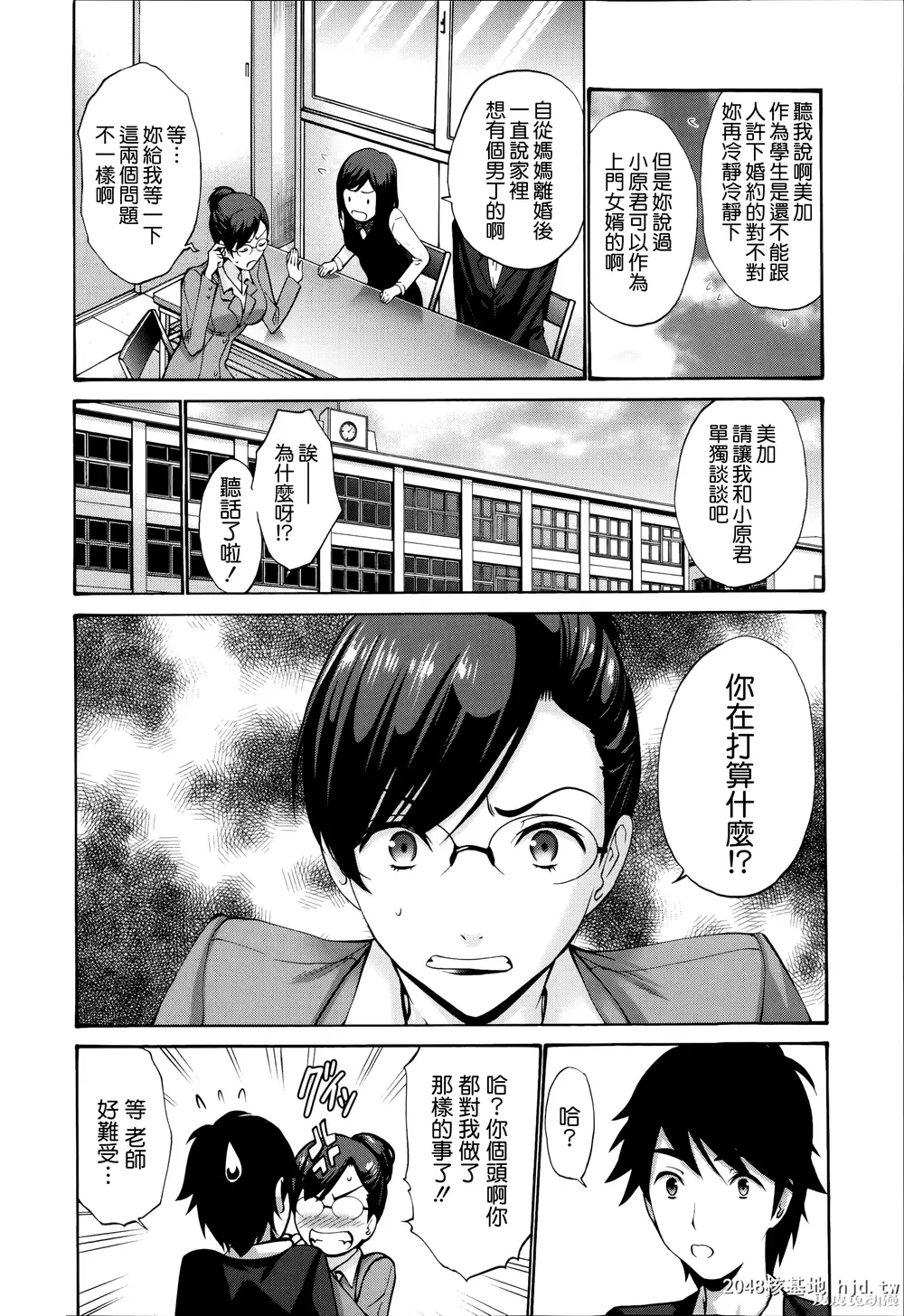 [中文] [西川康] ねっとり嫁母疼き発情り + イラストカード — 1 [60p]