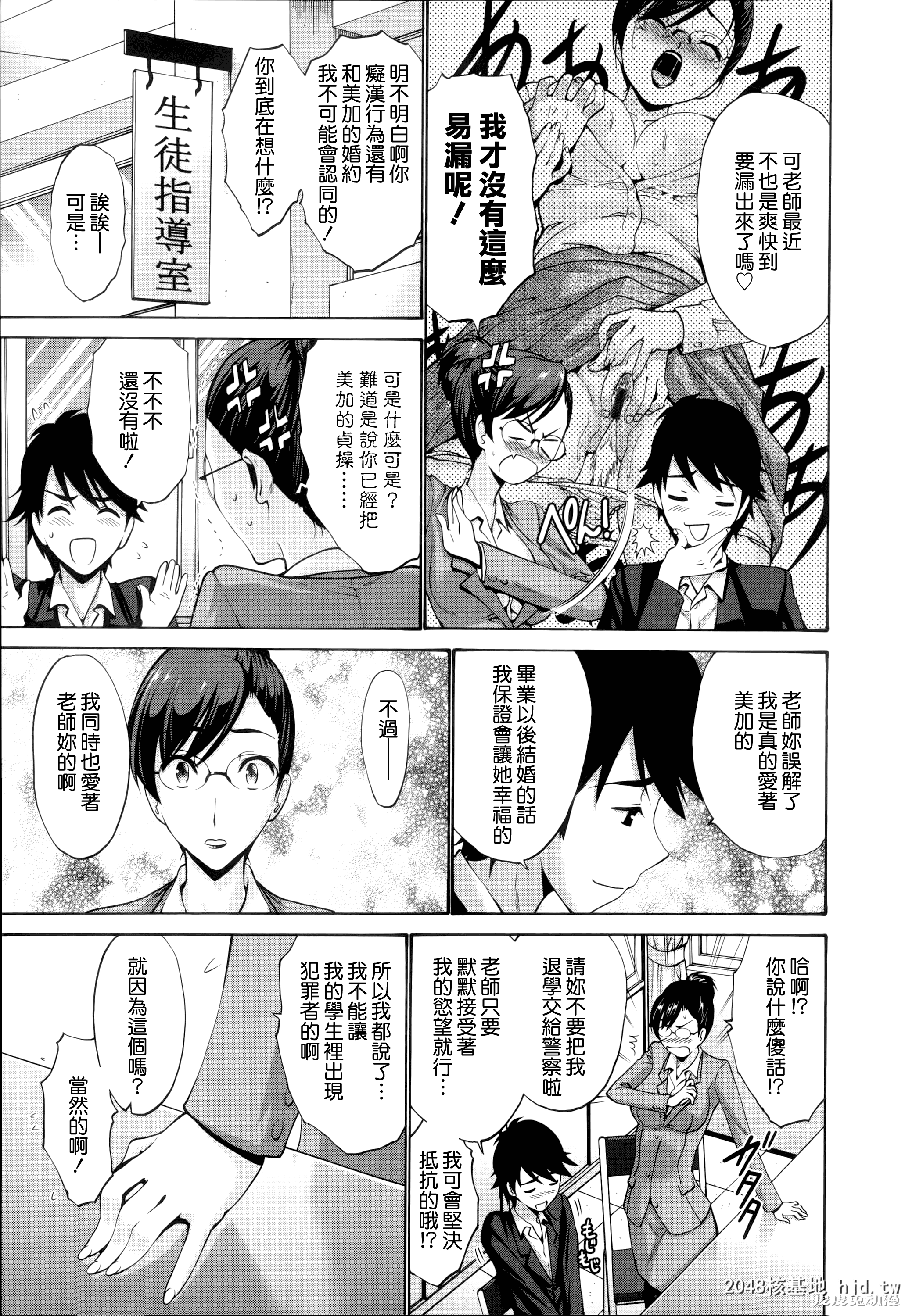 [中文] [西川康] ねっとり嫁母疼き発情り + イラストカード — 1 [60p]