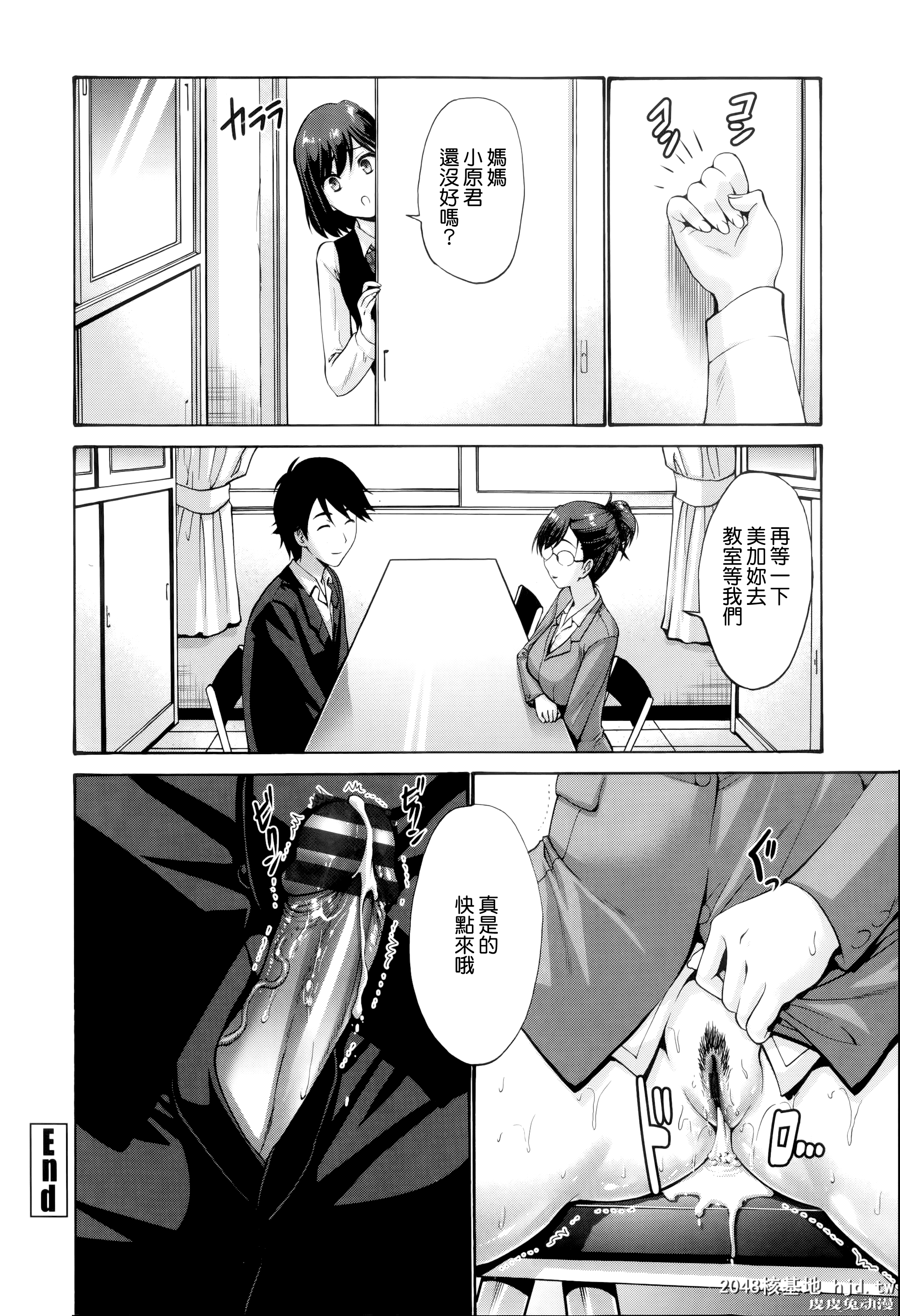 [中文] [西川康] ねっとり嫁母疼き発情り + イラストカード — 1 [60p]