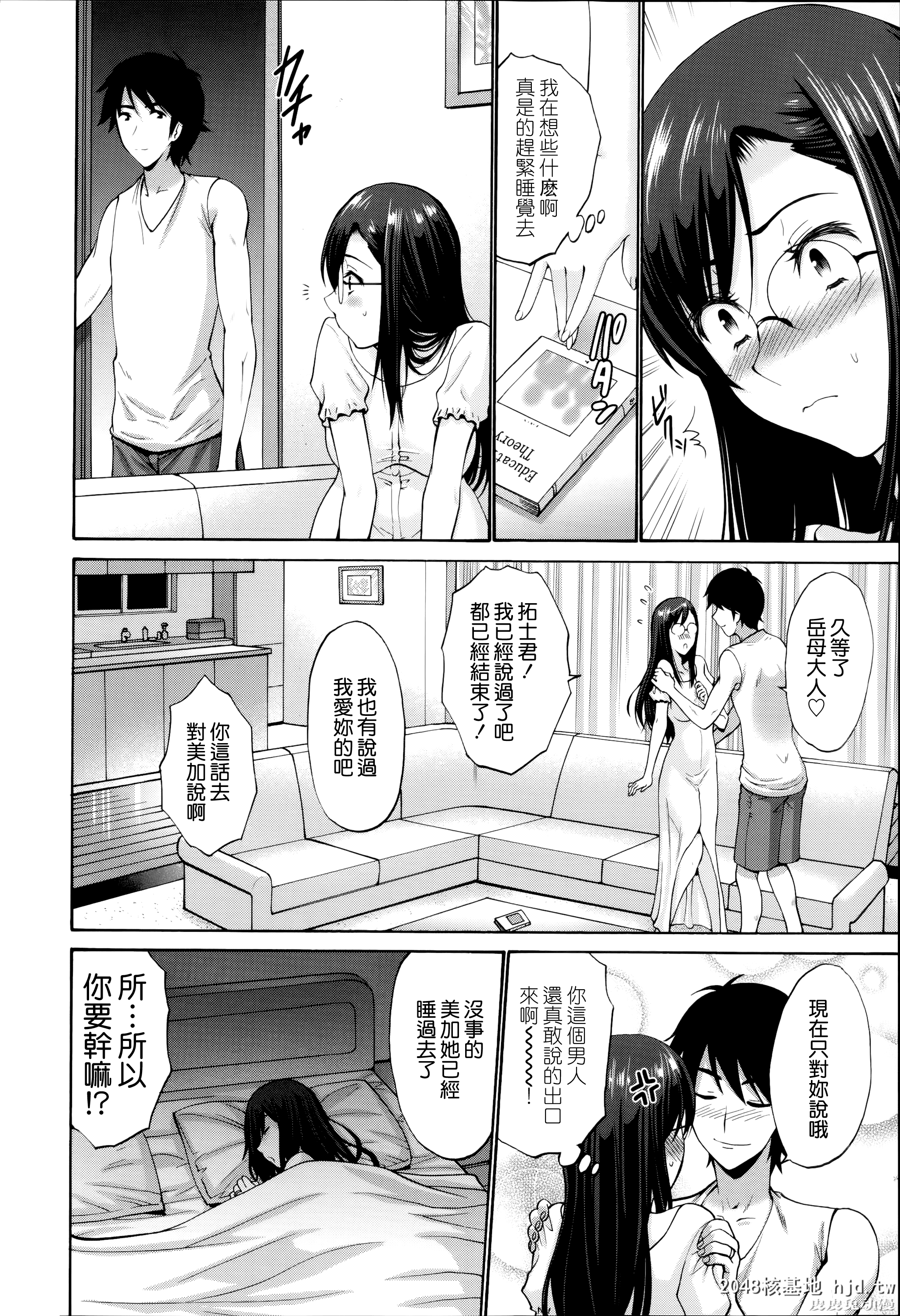 [中文] [西川康] ねっとり嫁母疼き発情り + イラストカード — 1 [60p]