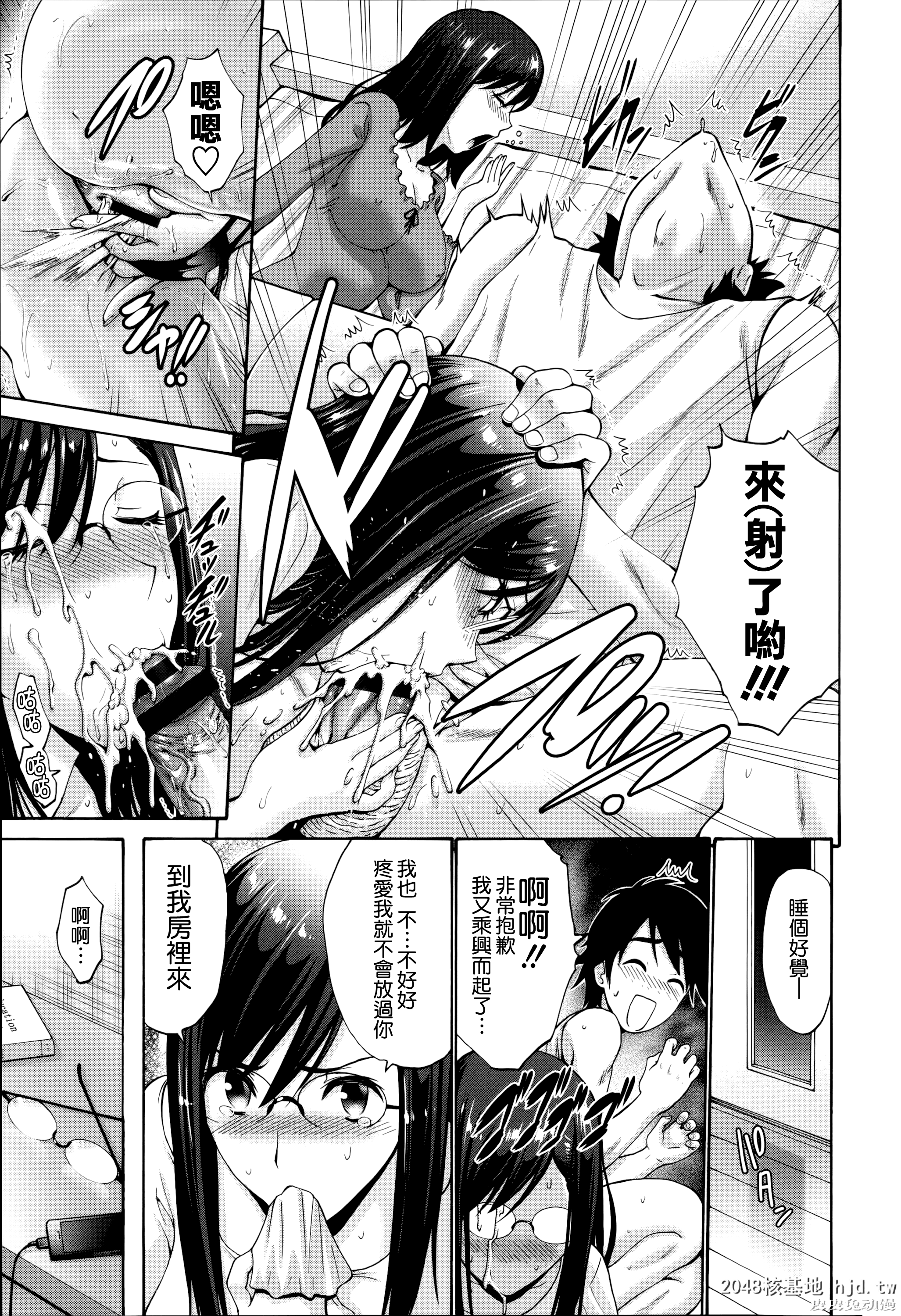 [中文] [西川康] ねっとり嫁母疼き発情り + イラストカード — 1 [60p]