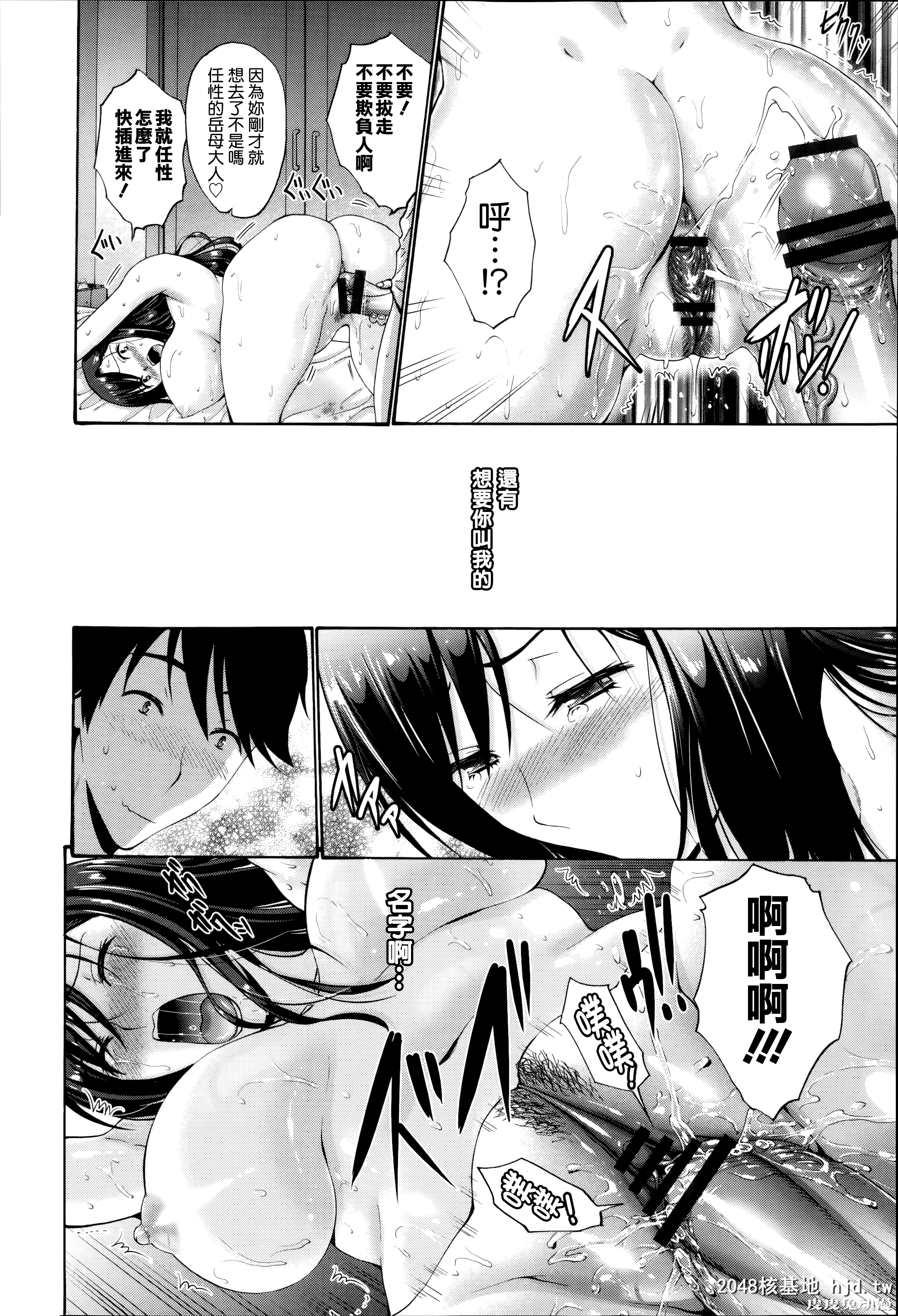 [中文] [西川康] ねっとり嫁母疼き発情り + イラストカード — 1 [60p]