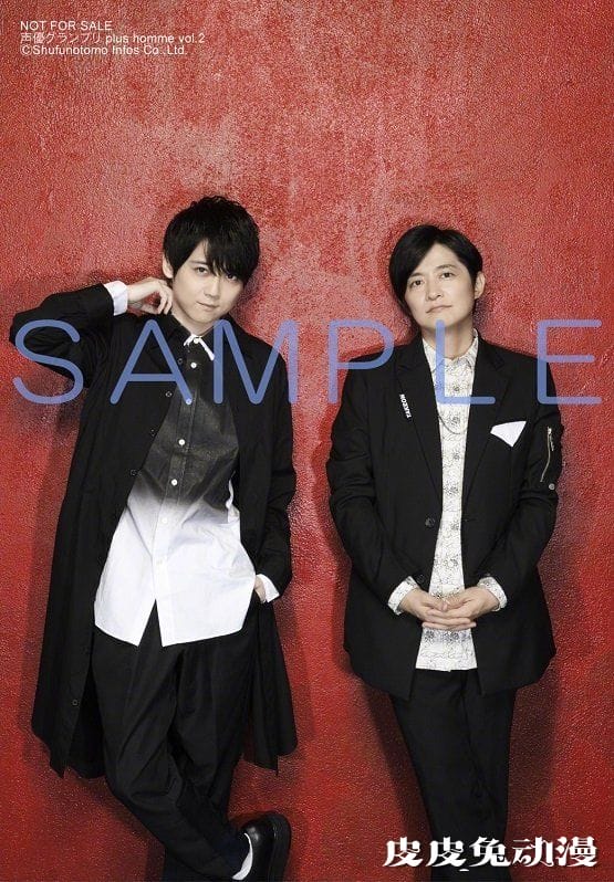 「声優グランプリplus homme vol.2」封面&amp;写真公开