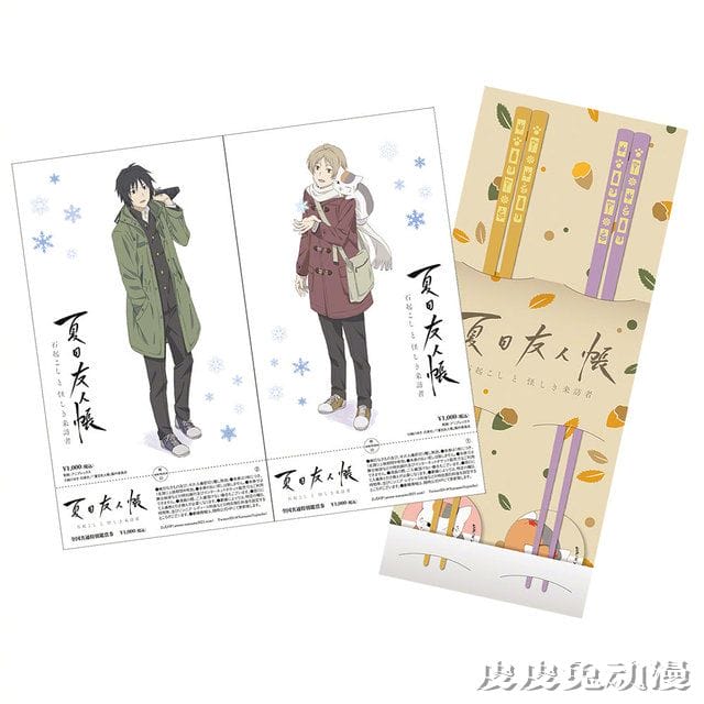 剧场版「夏目友人帐 石起和可疑来访者」角色新插画公开-皮皮兔动漫