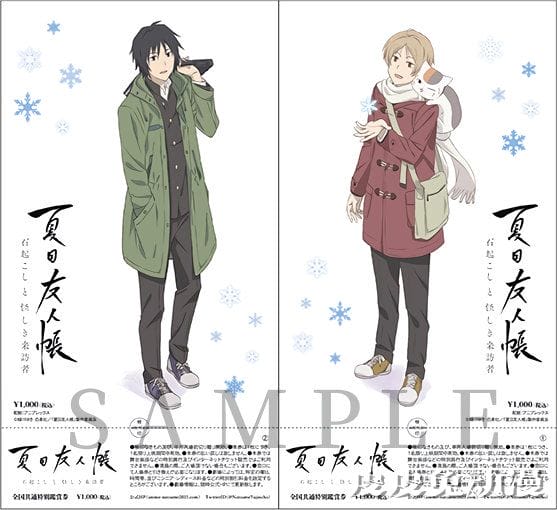 剧场版「夏目友人帐 石起和可疑来访者」角色新插画公开