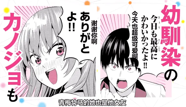 「女友成双」漫画发售，官方发布纪念PV-皮皮兔动漫