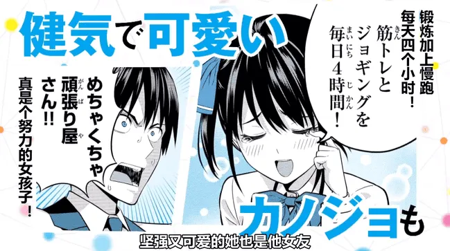 「女友成双」漫画发售,官方发布纪念PV