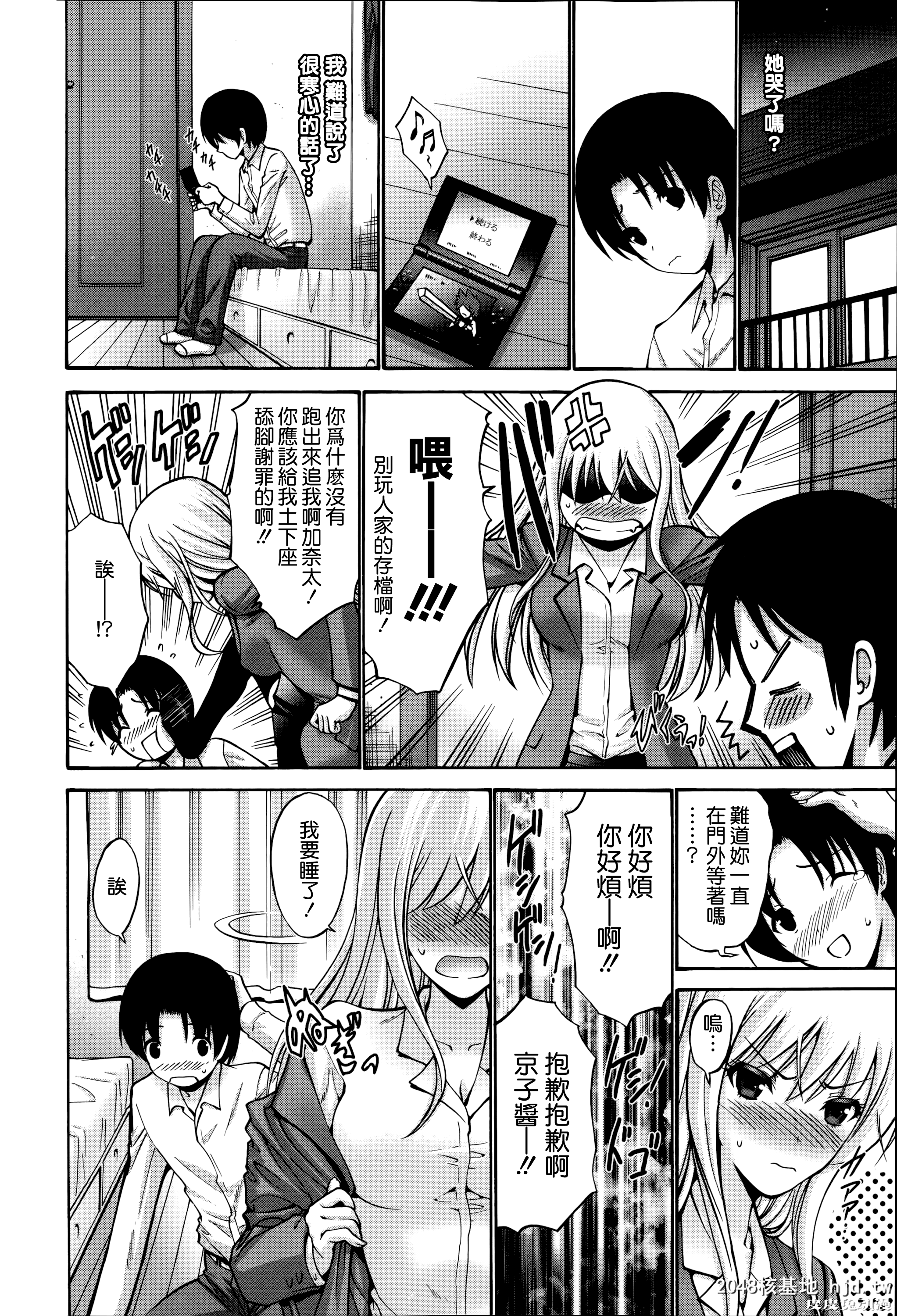 [中文] [西川康] ねっとり嫁母疼き発情り + イラストカード — 1 [60p]