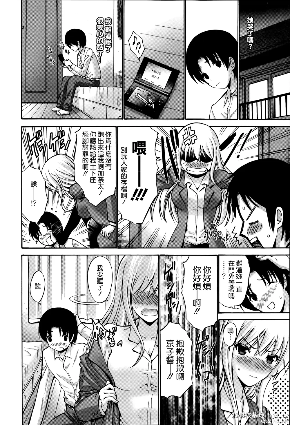 [中文] [西川康] ねっとり嫁母疼き発情り + イラストカード — 1 [60p]