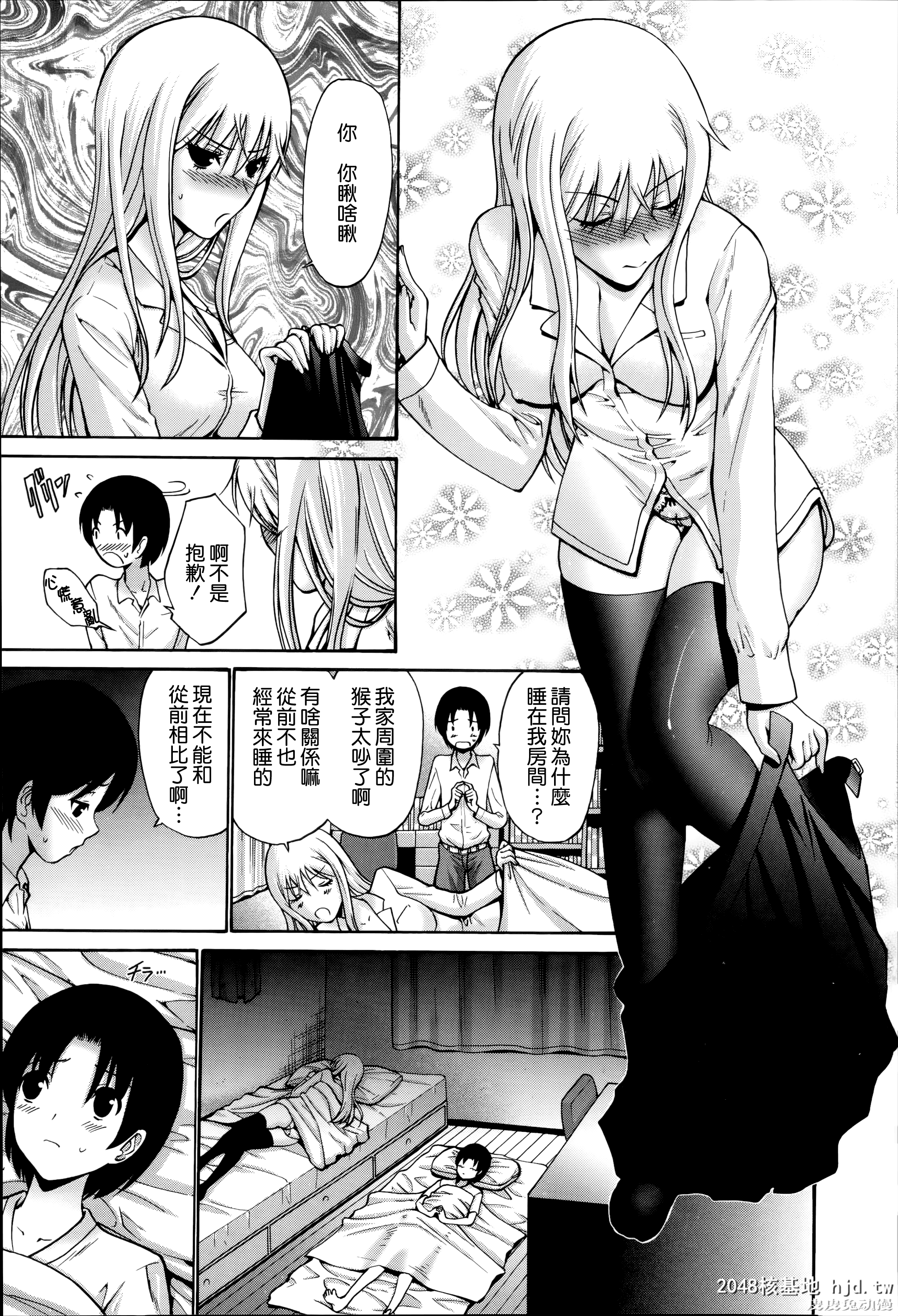 [中文] [西川康] ねっとり嫁母疼き発情り + イラストカード — 1 [60p]