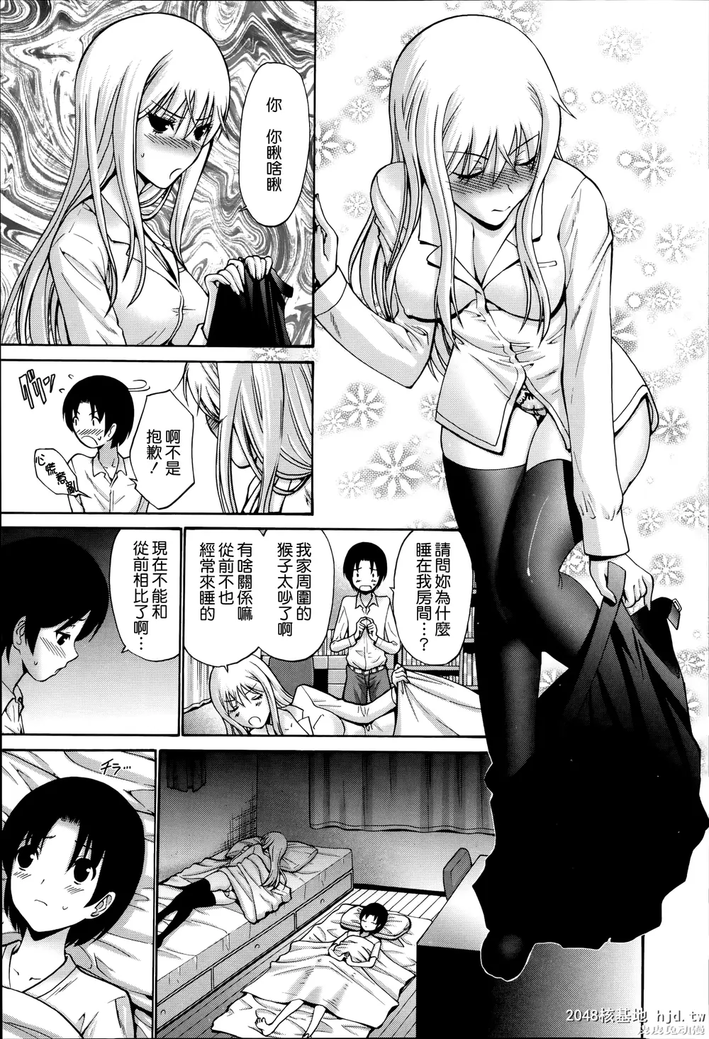 [中文] [西川康] ねっとり嫁母疼き発情り + イラストカード — 1 [60p]