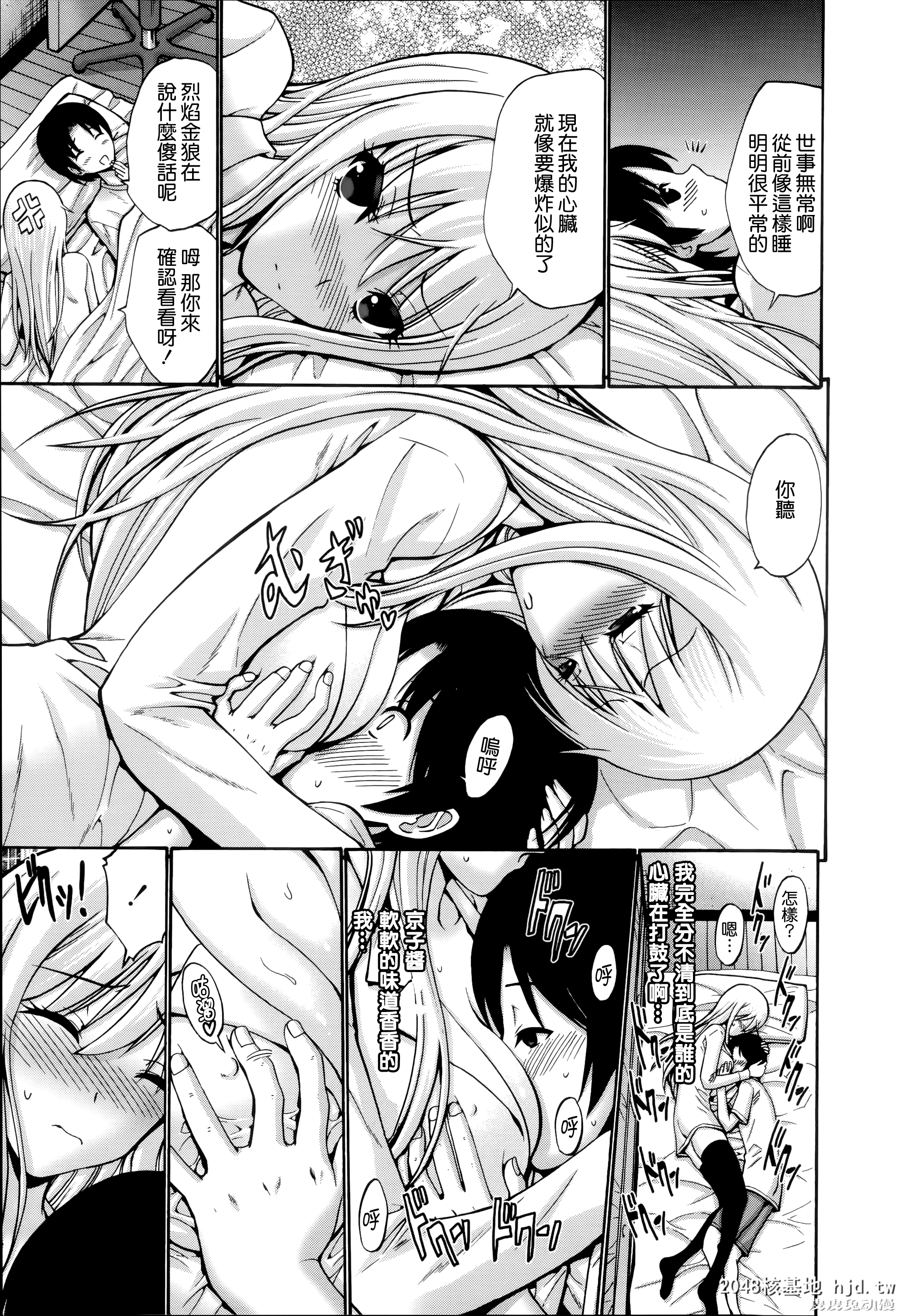 [中文] [西川康] ねっとり嫁母疼き発情り + イラストカード — 1 [60p]