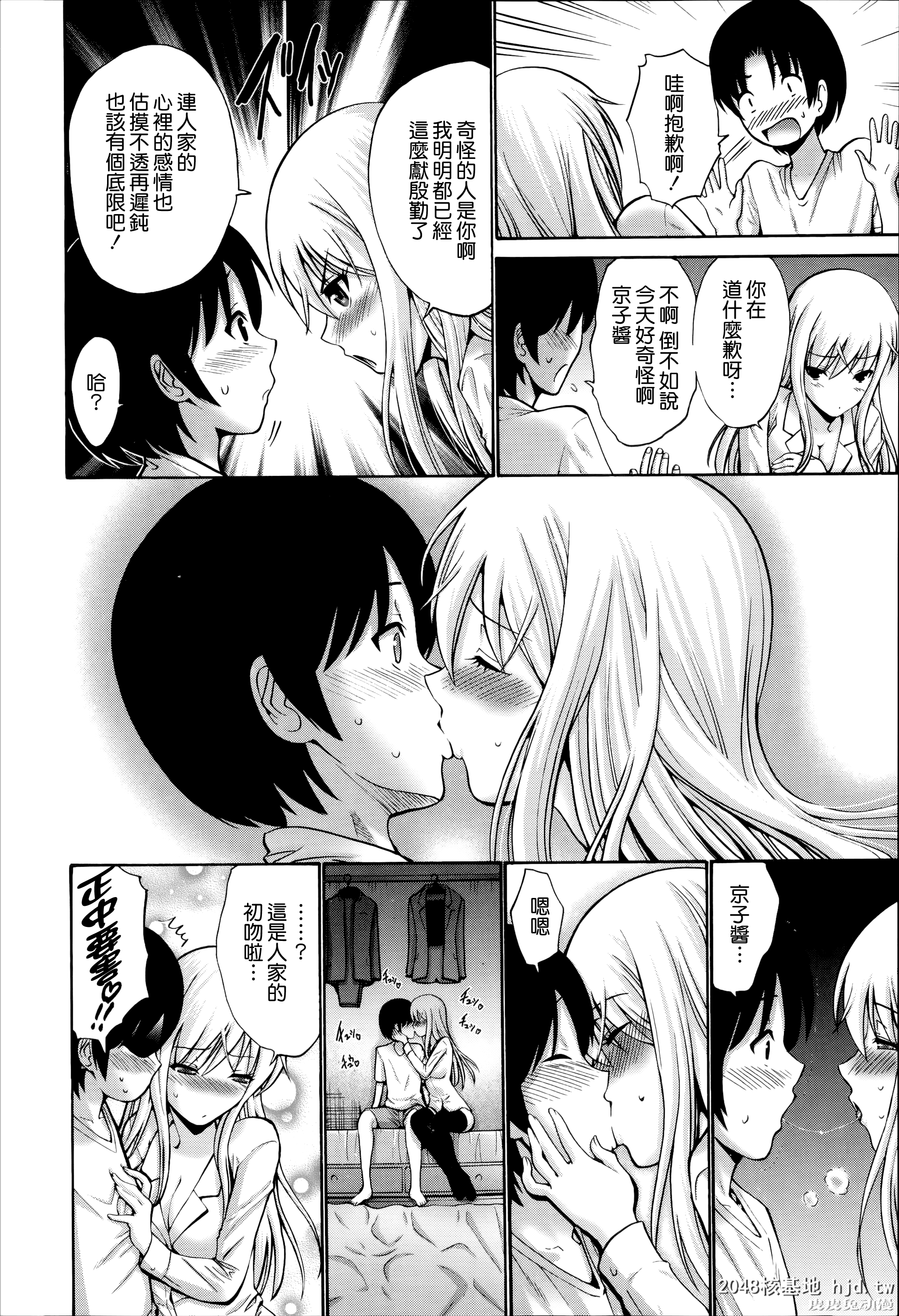 [中文] [西川康] ねっとり嫁母疼き発情り + イラストカード — 1 [60p]