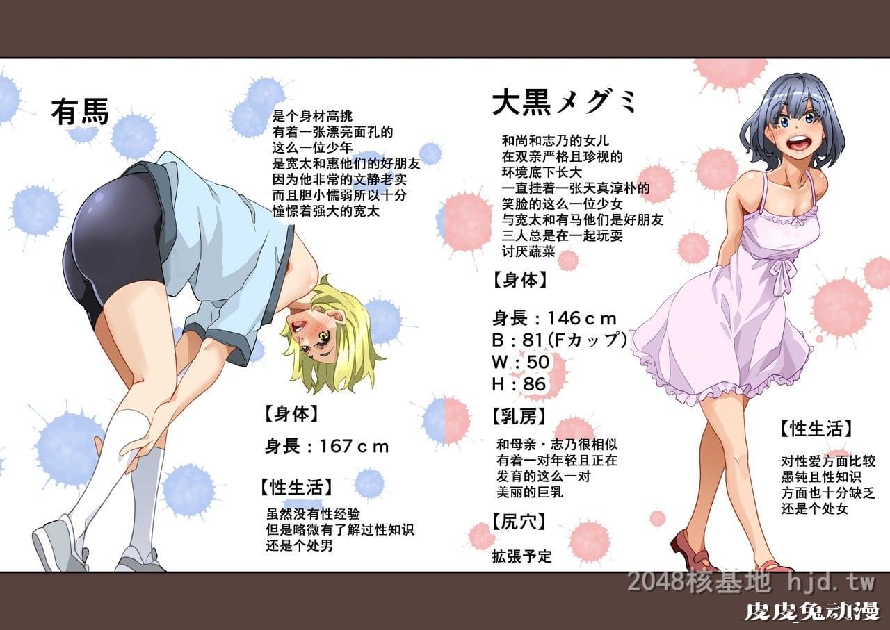 [中文] [全彩]全员失格;母亲のメス豚セックス调教记録 完整版01[30P]