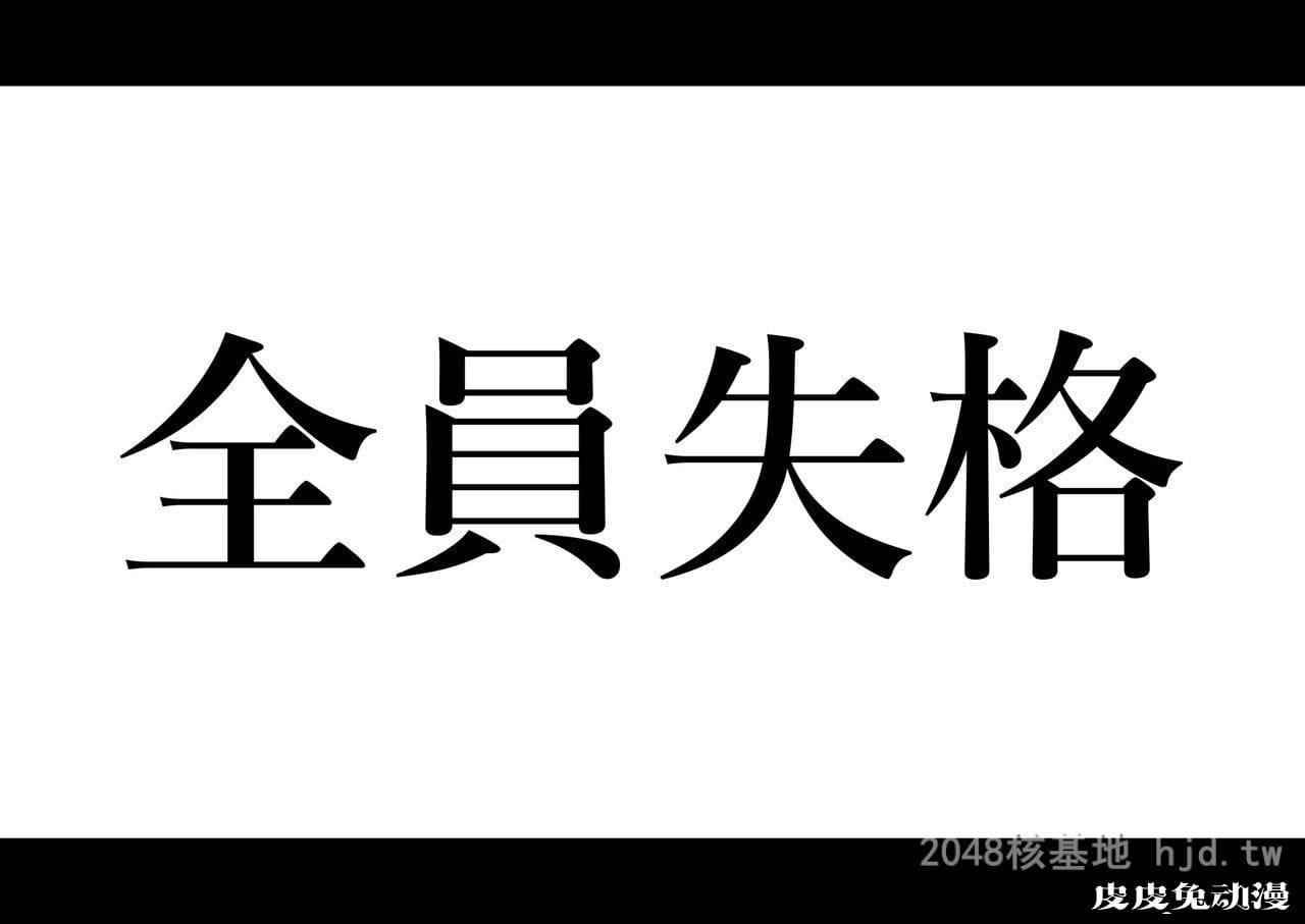 [中文] [全彩]全员失格;母亲のメス豚セックス调教记録 完整版01[30P]