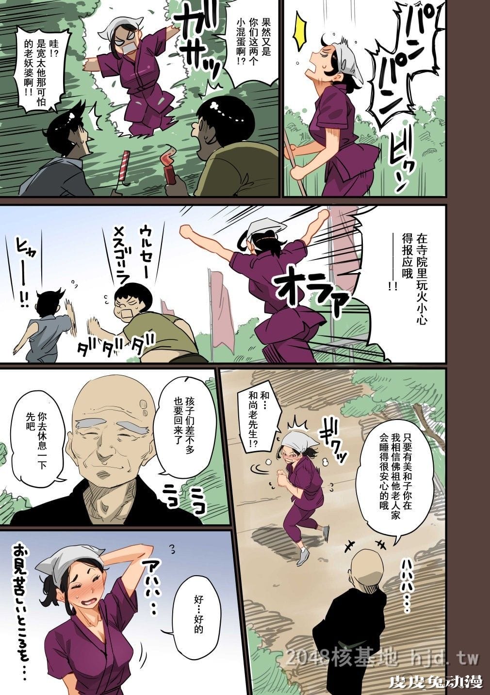 [中文] [全彩]全员失格;母亲のメス豚セックス调教记録 完整版01[30P]