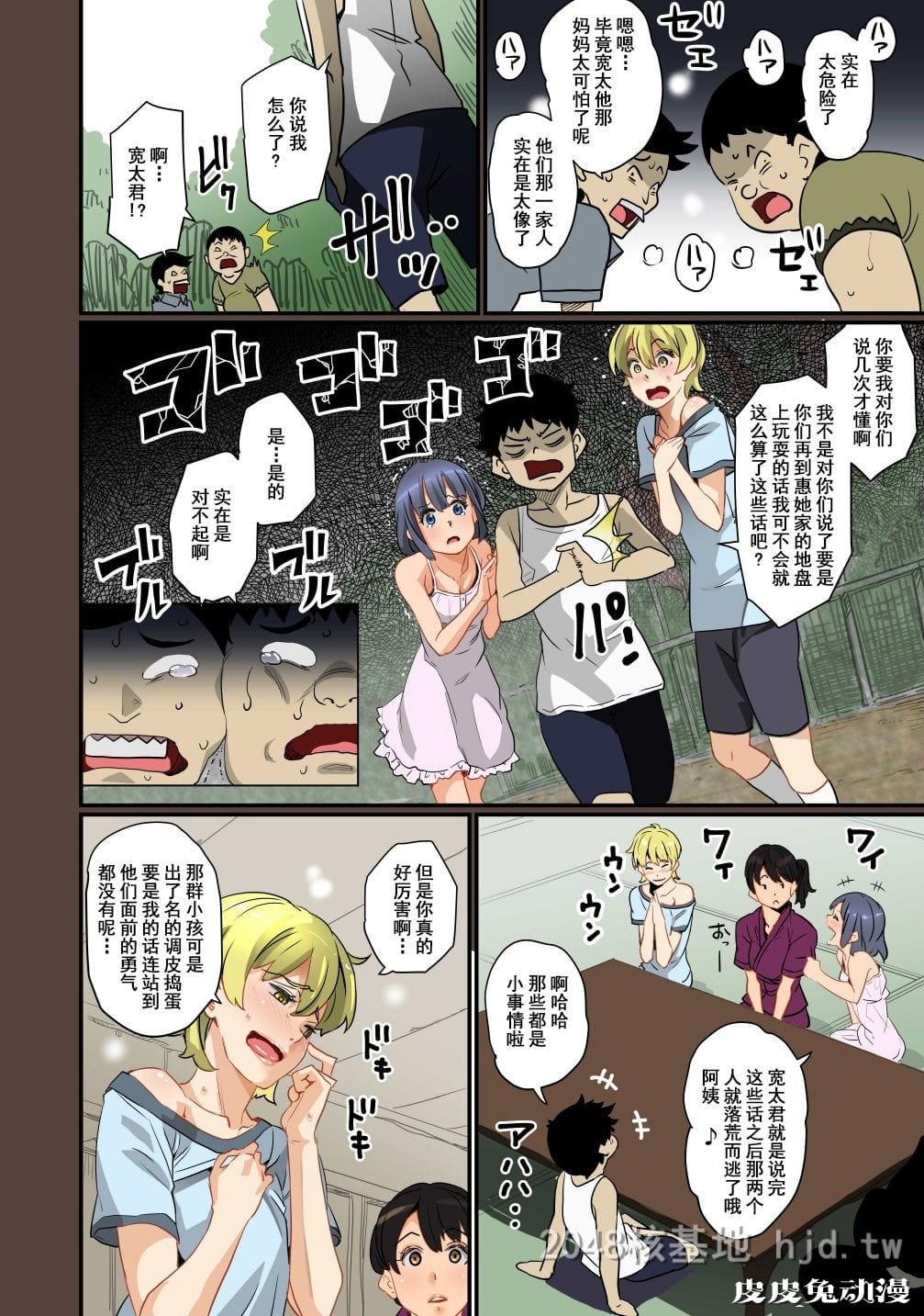 [中文] [全彩]全员失格;母亲のメス豚セックス调教记録 完整版01[30P]