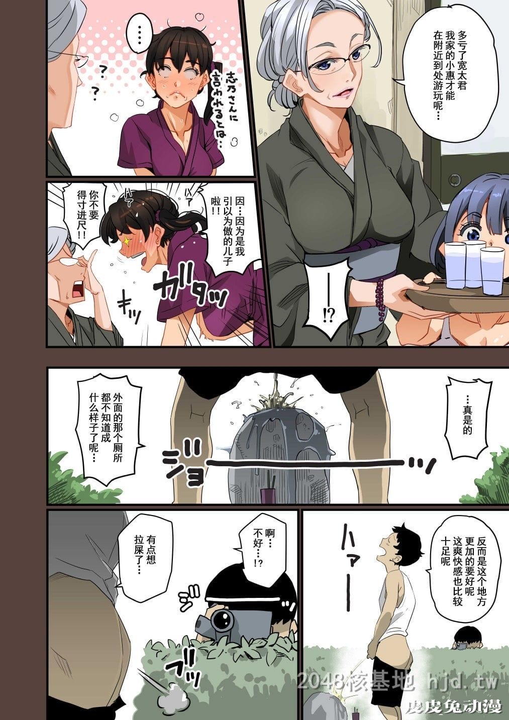 [中文] [全彩]全员失格;母亲のメス豚セックス调教记録 完整版01[30P]